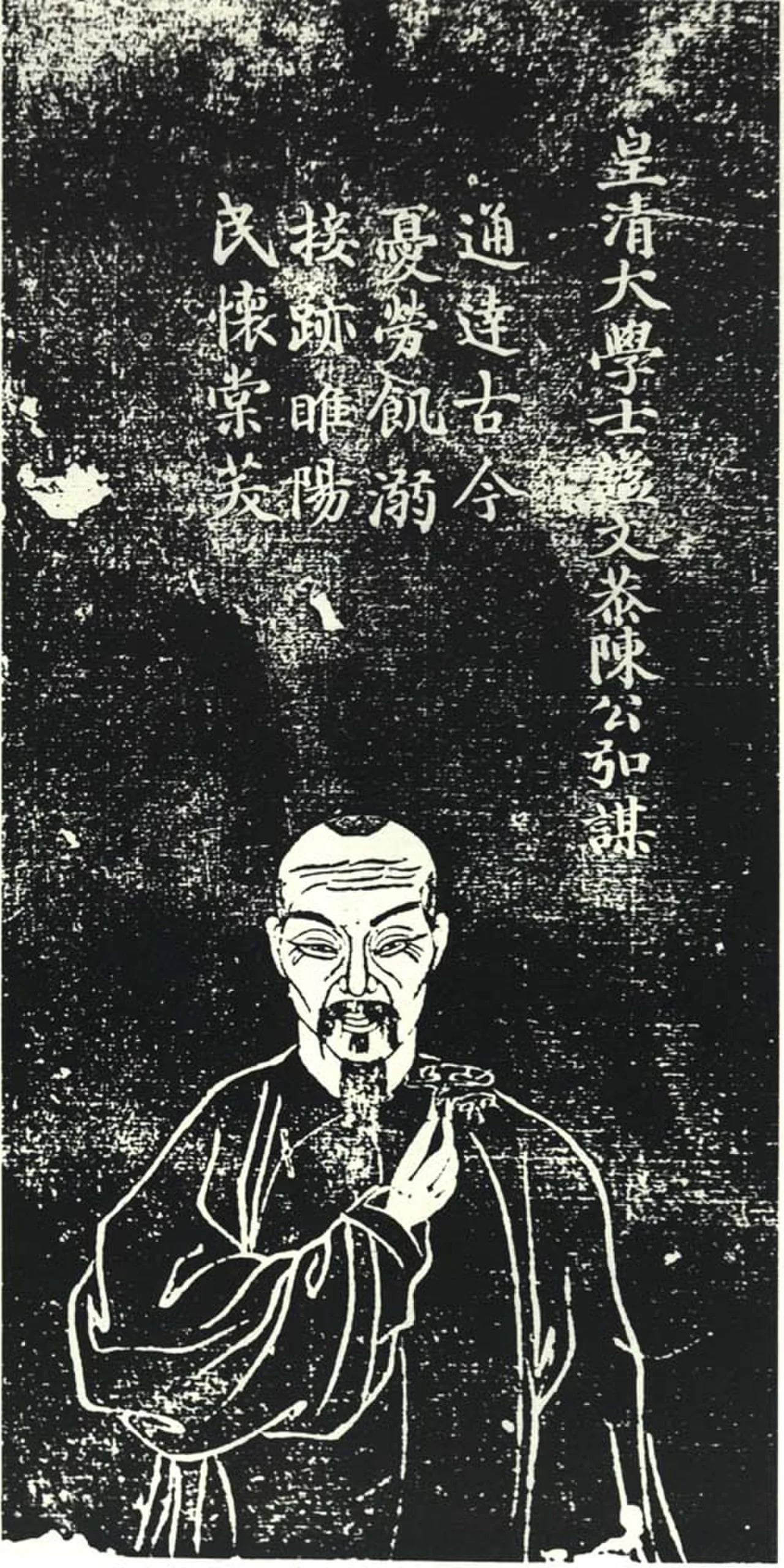 Porträt von Chen Hongmou (1696–1771) – Gedenkseite