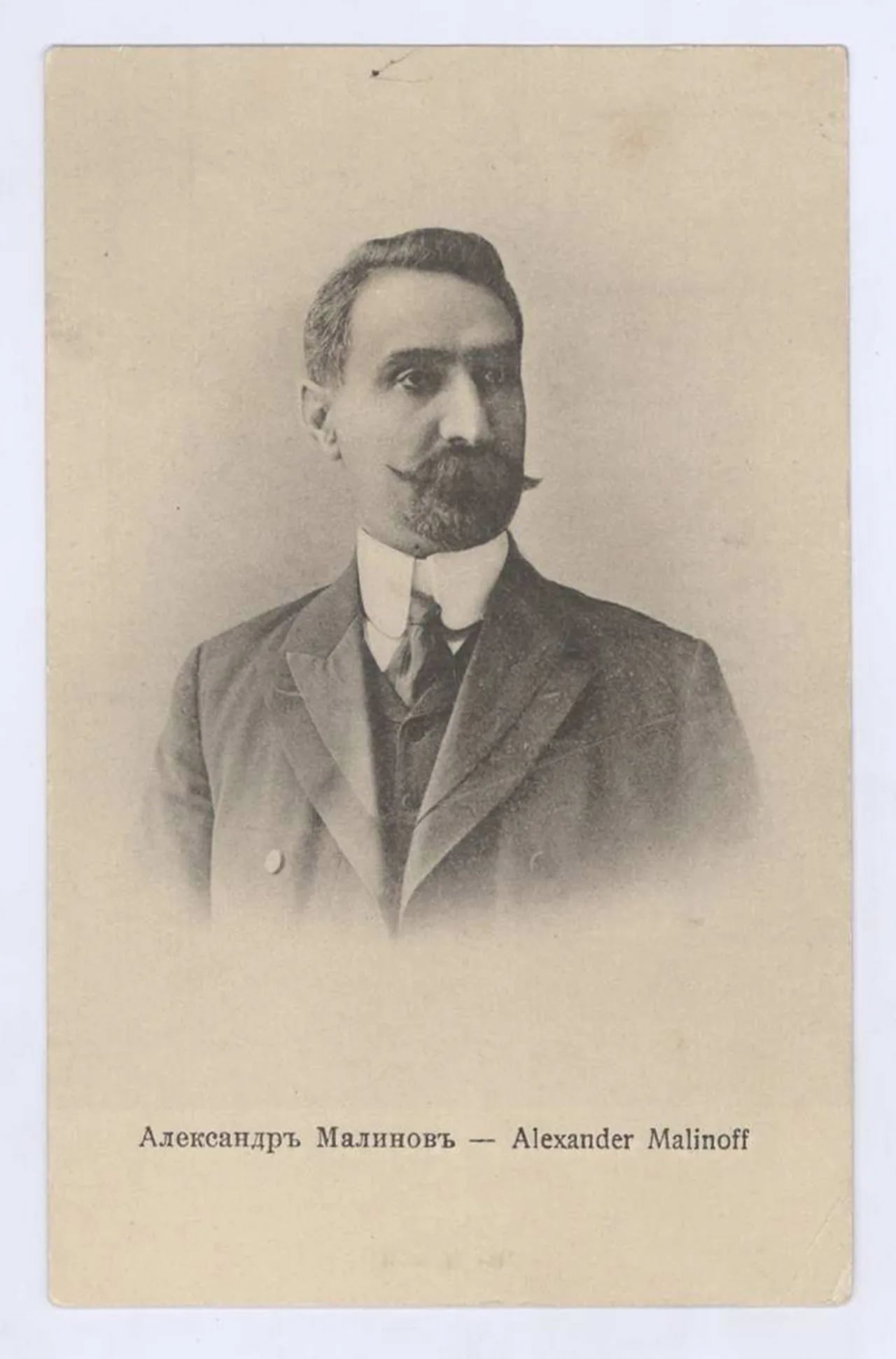 Portrait of Aleksandar Malinow (1867–1938) – memorial page