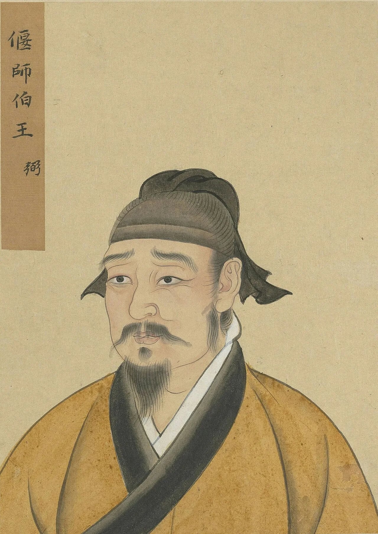 Porträt von Wang Bi (226–249) – Gedenkseite