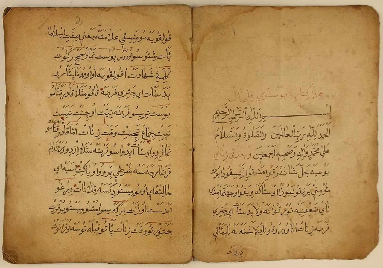 Porträt von Abdulvehab Ilhamija (1773–1821) – Gedenkseite