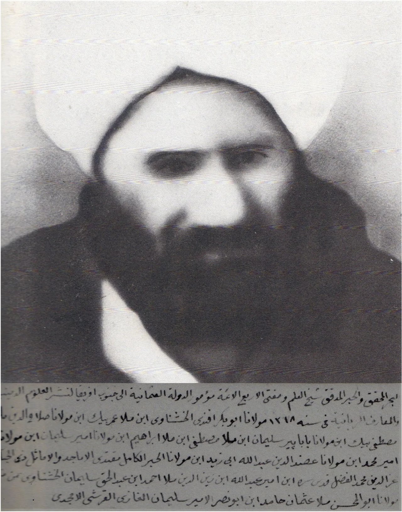 Portrait of Abu Bakr Effendi (1814–1880) – memorial page