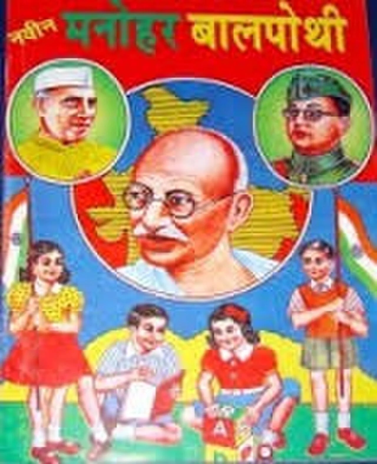 Porträt von Acharya Ramlochan Saran (1889–1971) – Gedenkseite