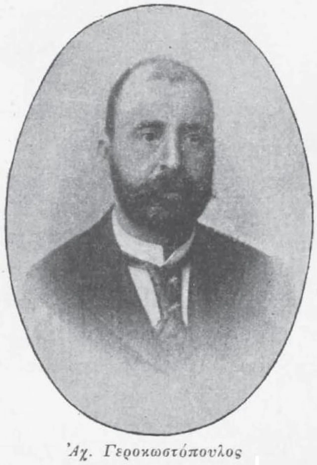 Portrait of Achilleas Gerokostopoulos (1850–1900) – memorial page