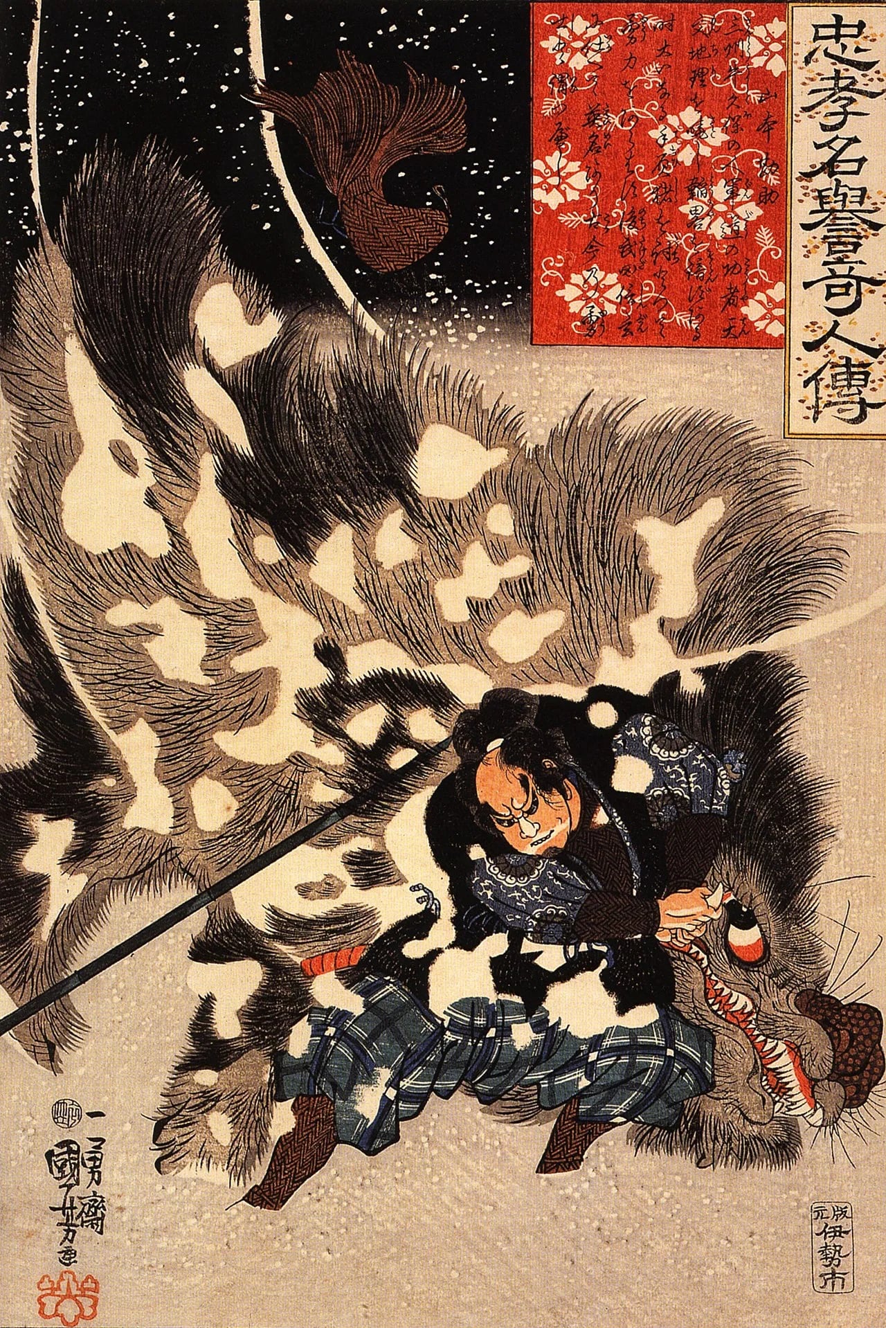 Portrait of Yamamoto Kansuke (1493–1561) – memorial page