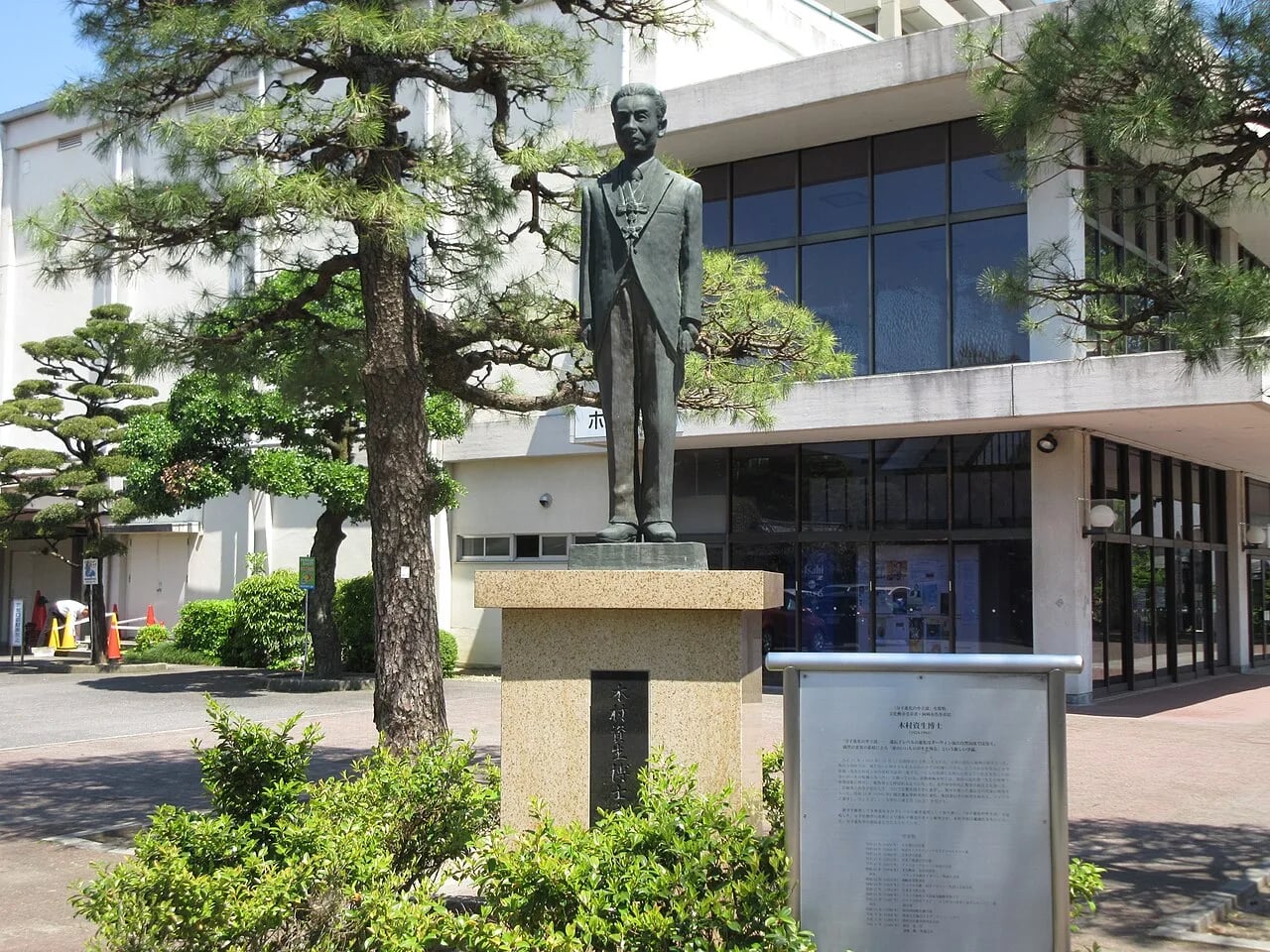 Portrait of Motoo Kimura (1924–1994) – memorial page