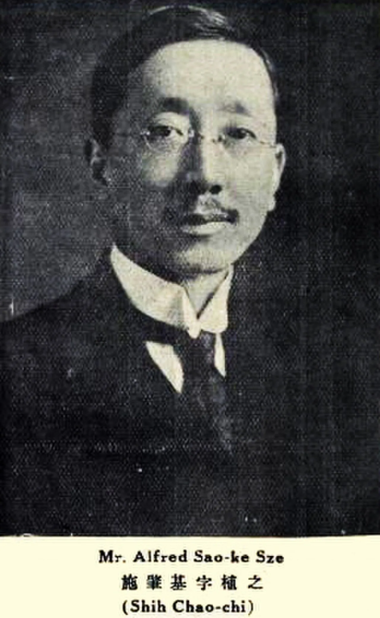 Portrait of Alfred Sao-ke Sze (1877–1958) – memorial page