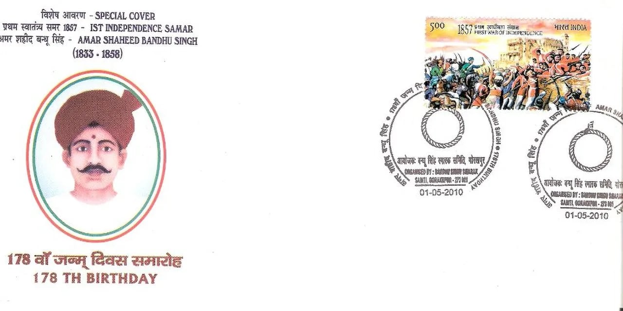 Portrait of Amar Shahid Bandhu Singh (1833–1857) – memorial page