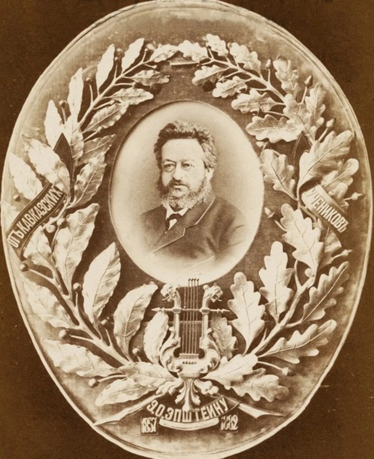 Porträt von Eduard Epstein (1827–1889) – Gedenkseite