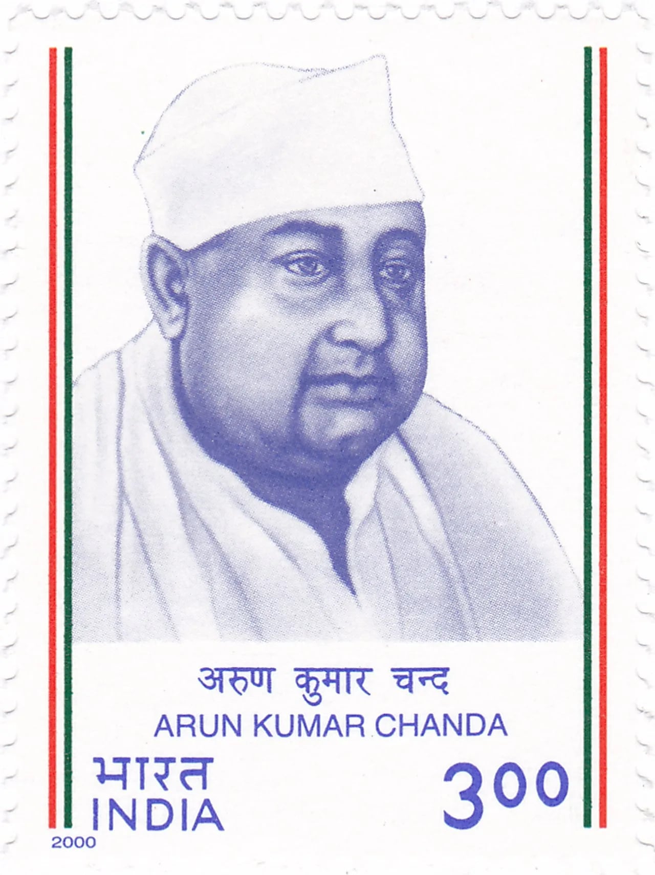Porträt von Arun Kumar Chanda (1899–1947) – Gedenkseite