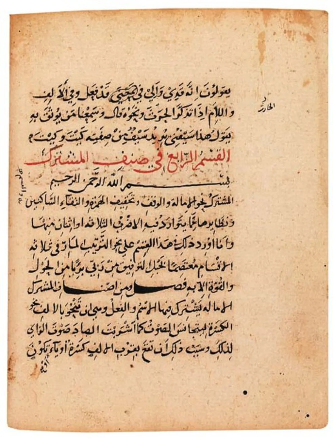 Porträt von Az-Zamachscharī (1075–1144) – Gedenkseite