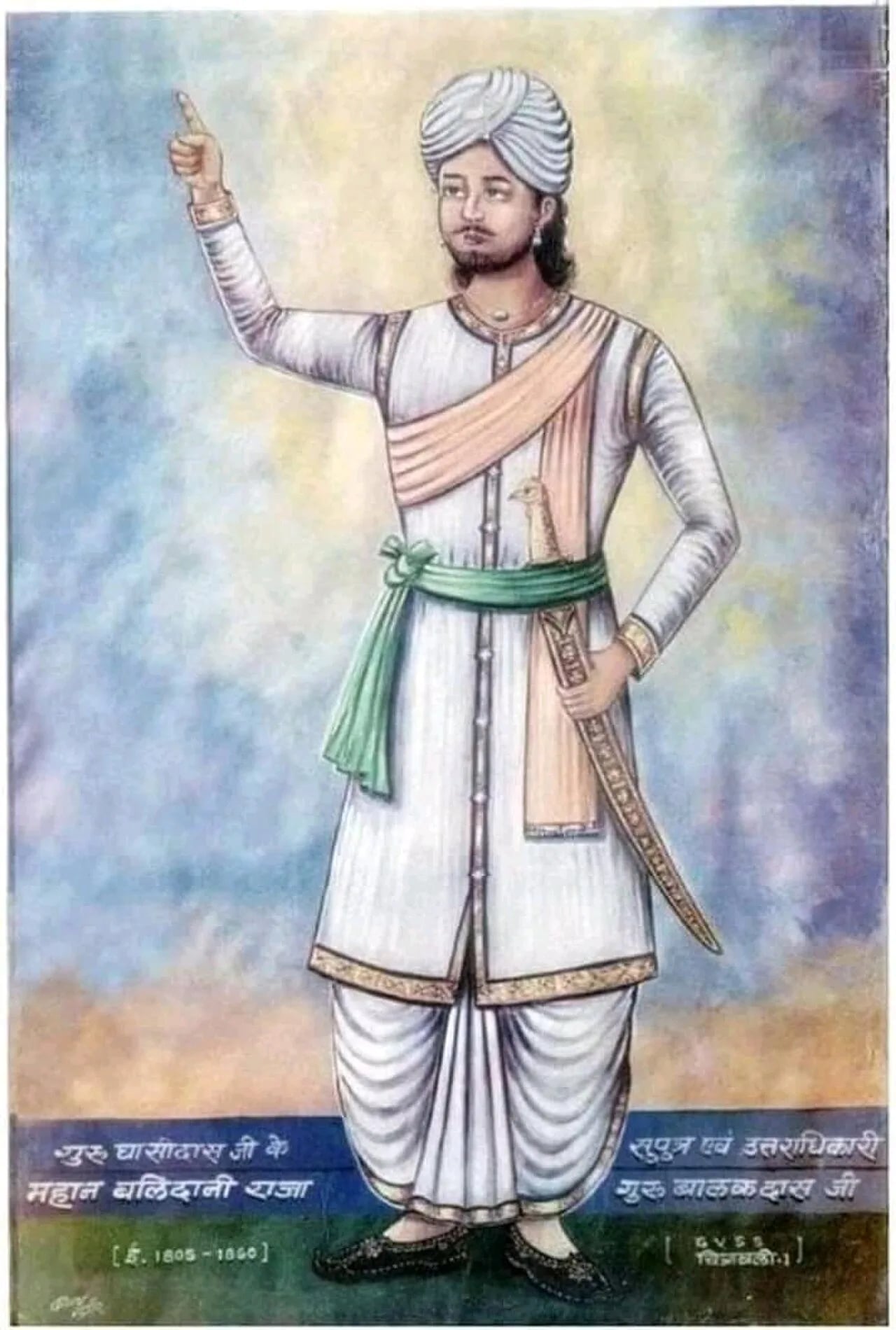 Porträt von Guru Balakdas (1805–1860) – Gedenkseite