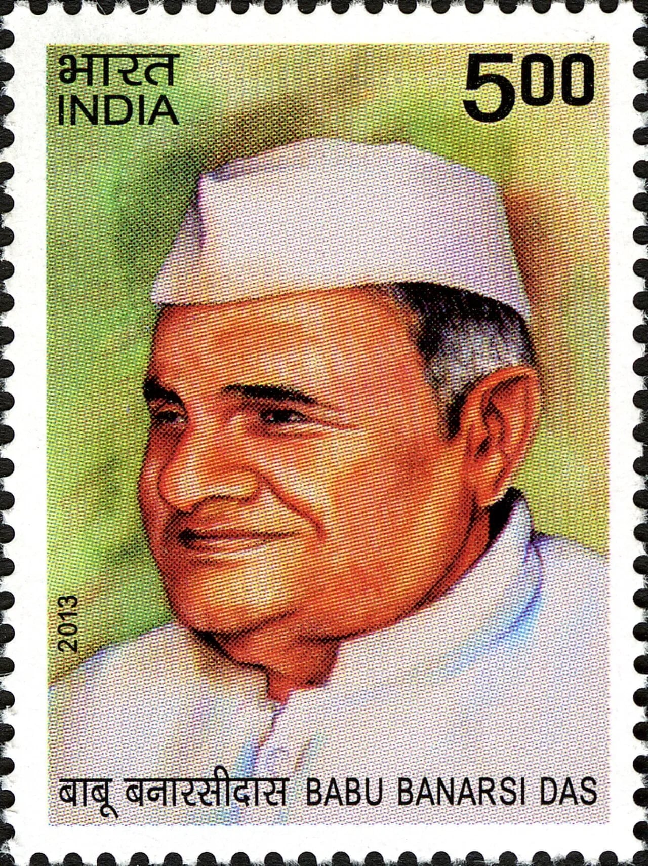 Portrait of Banarsi Das (1912–1985) – memorial page