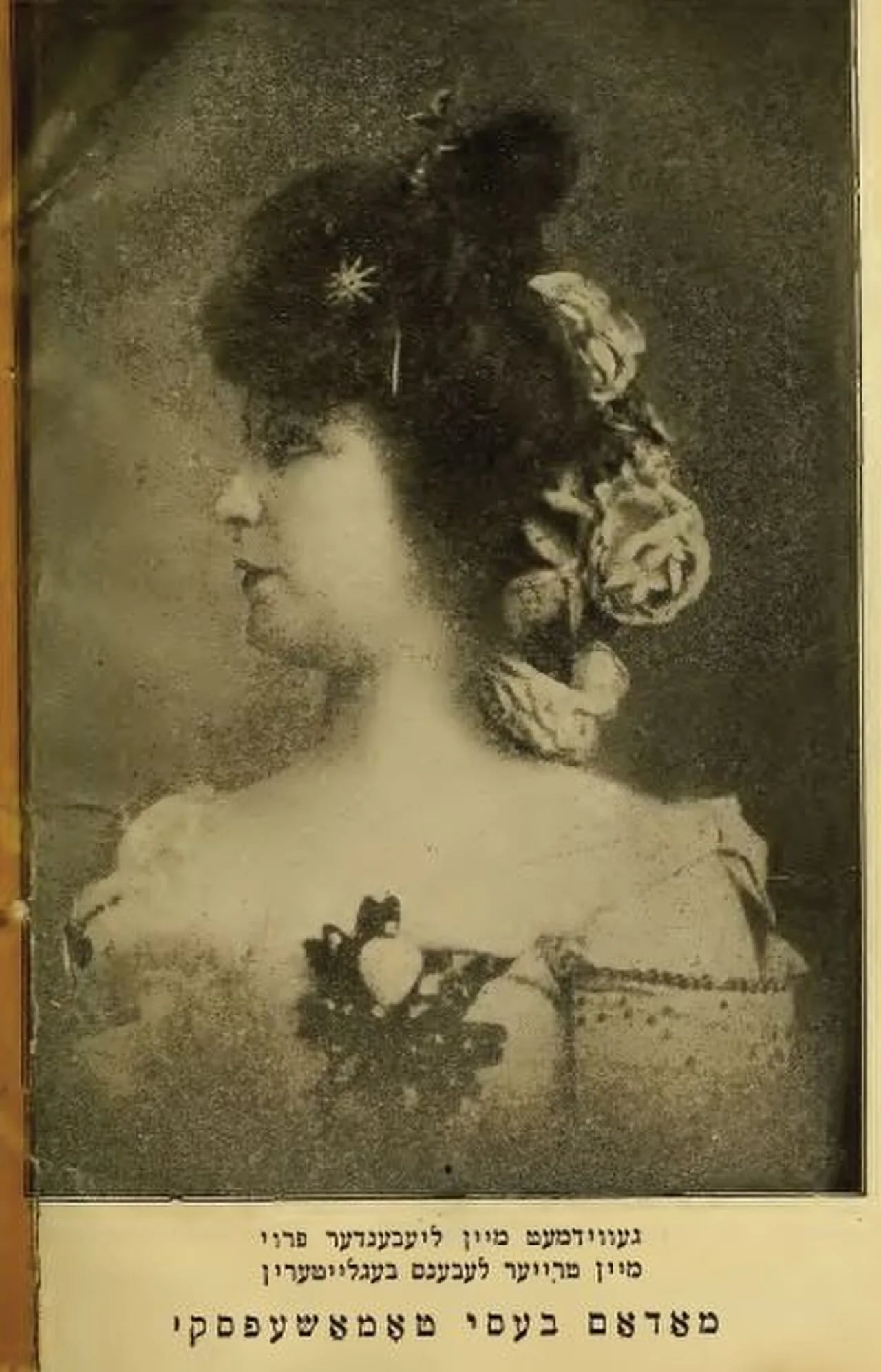 Portrait of Bessie Thomashefsky (1873–1962) – memorial page