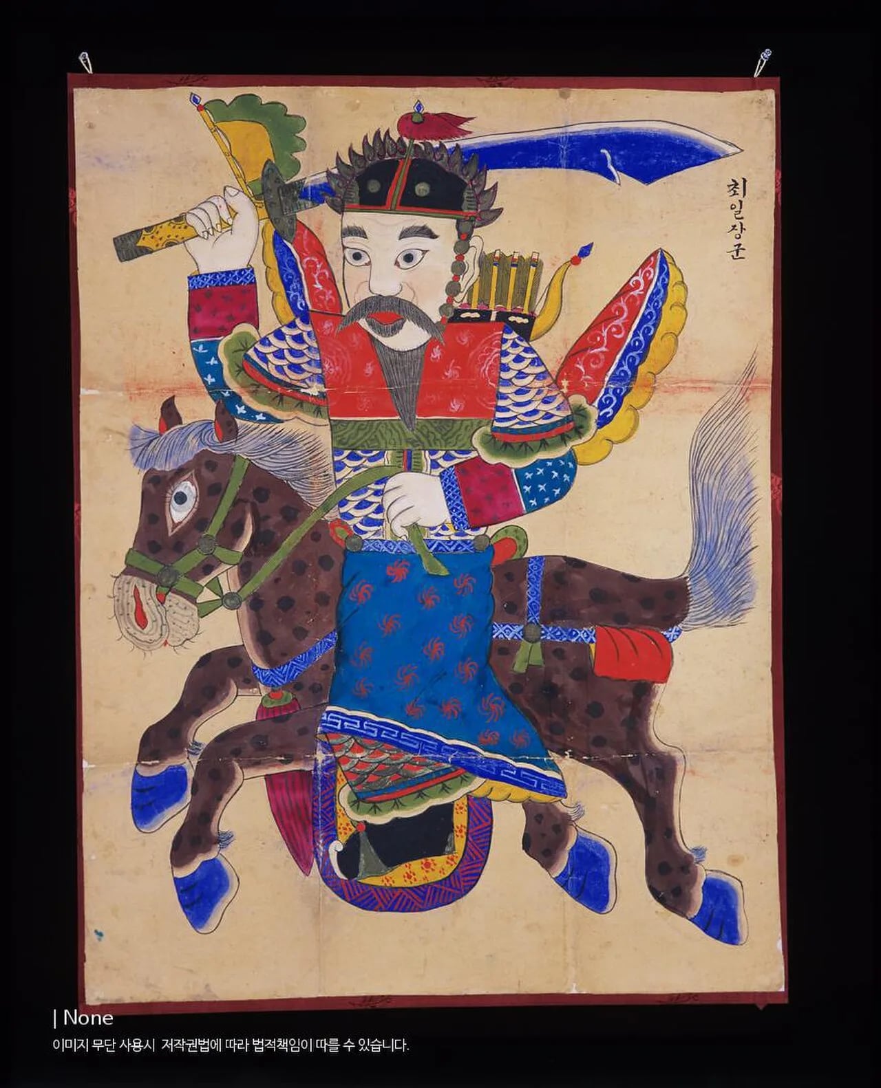 Portrait of Choe Yeong (1316–1388) – memorial page