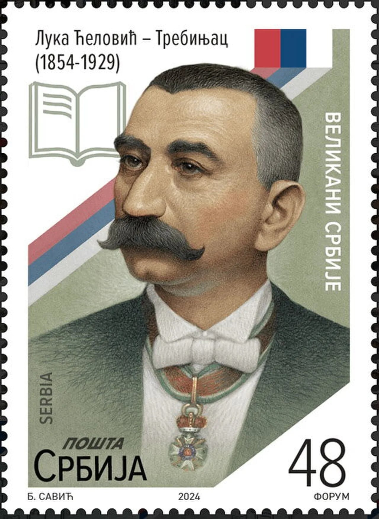 Porträt von Luka Ćelović (1854–1929) – Gedenkseite
