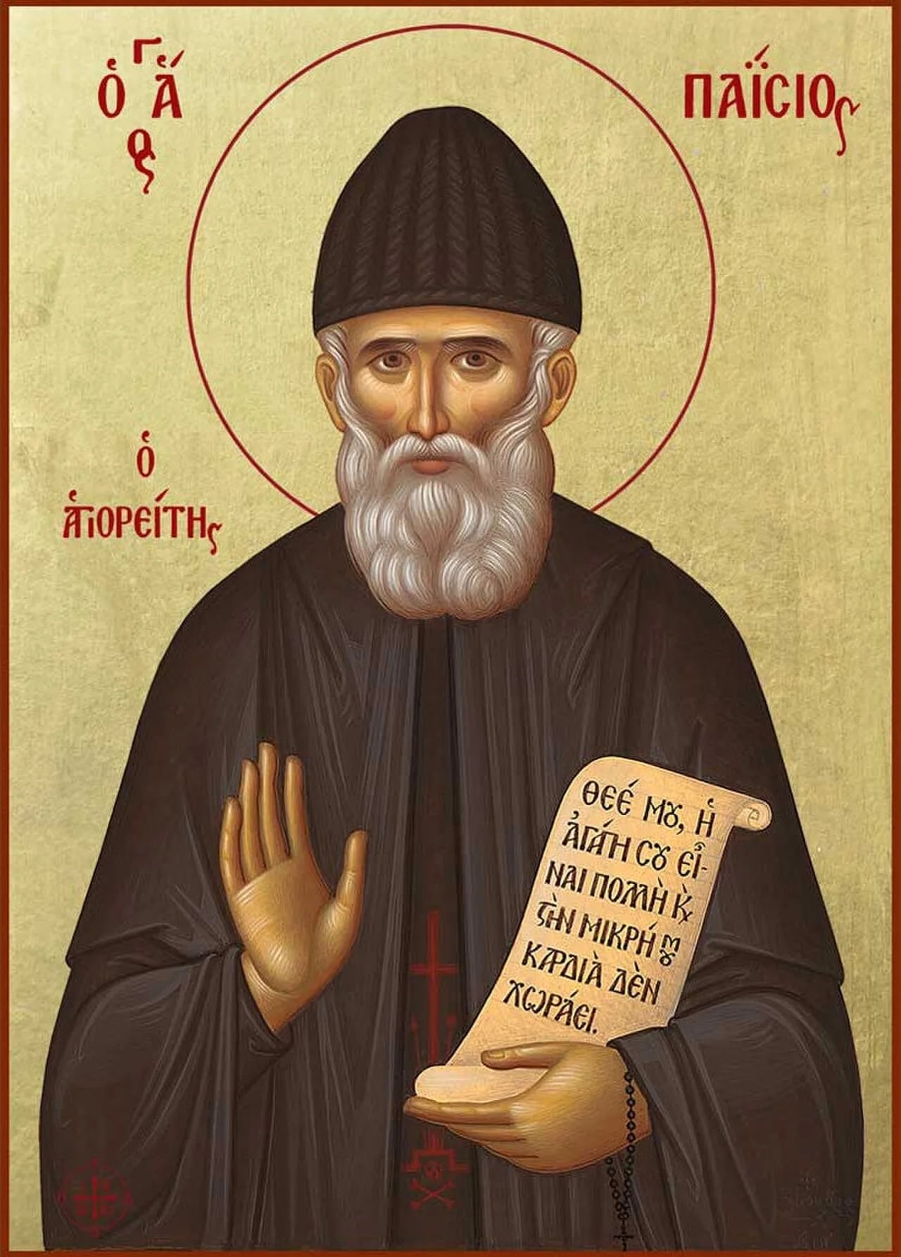 Portrait of Paisios vom Berg Athos (1924–1994) – memorial page