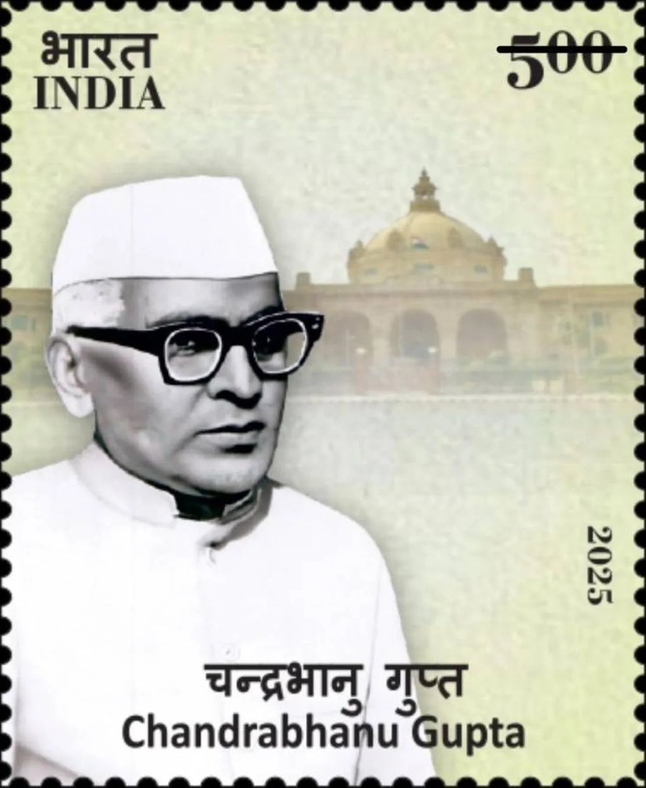 Portrait of Chandra Bhanu Gupta (1902–1980) – memorial page