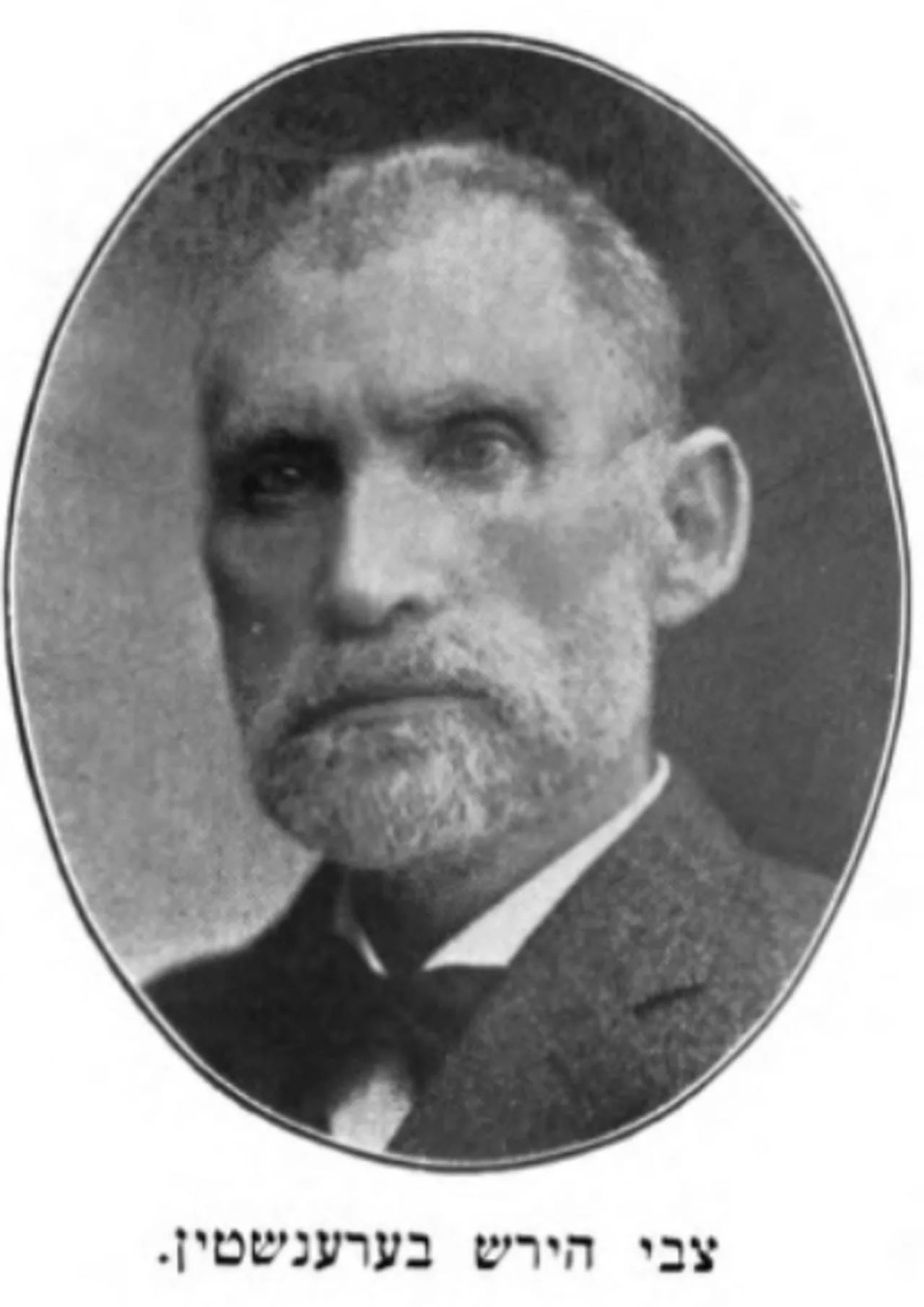 Portrait of Zev Hirsch Bernstein (1847–1907) – memorial page