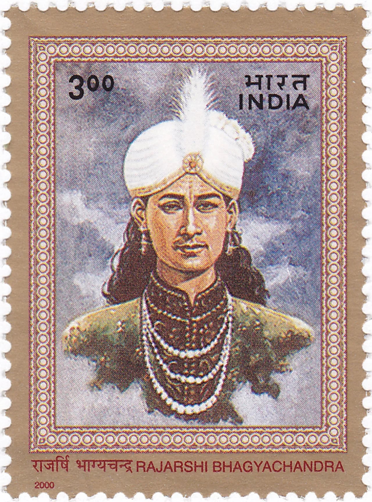 Porträt von Bhagya Chandra (1748–1799) – Gedenkseite