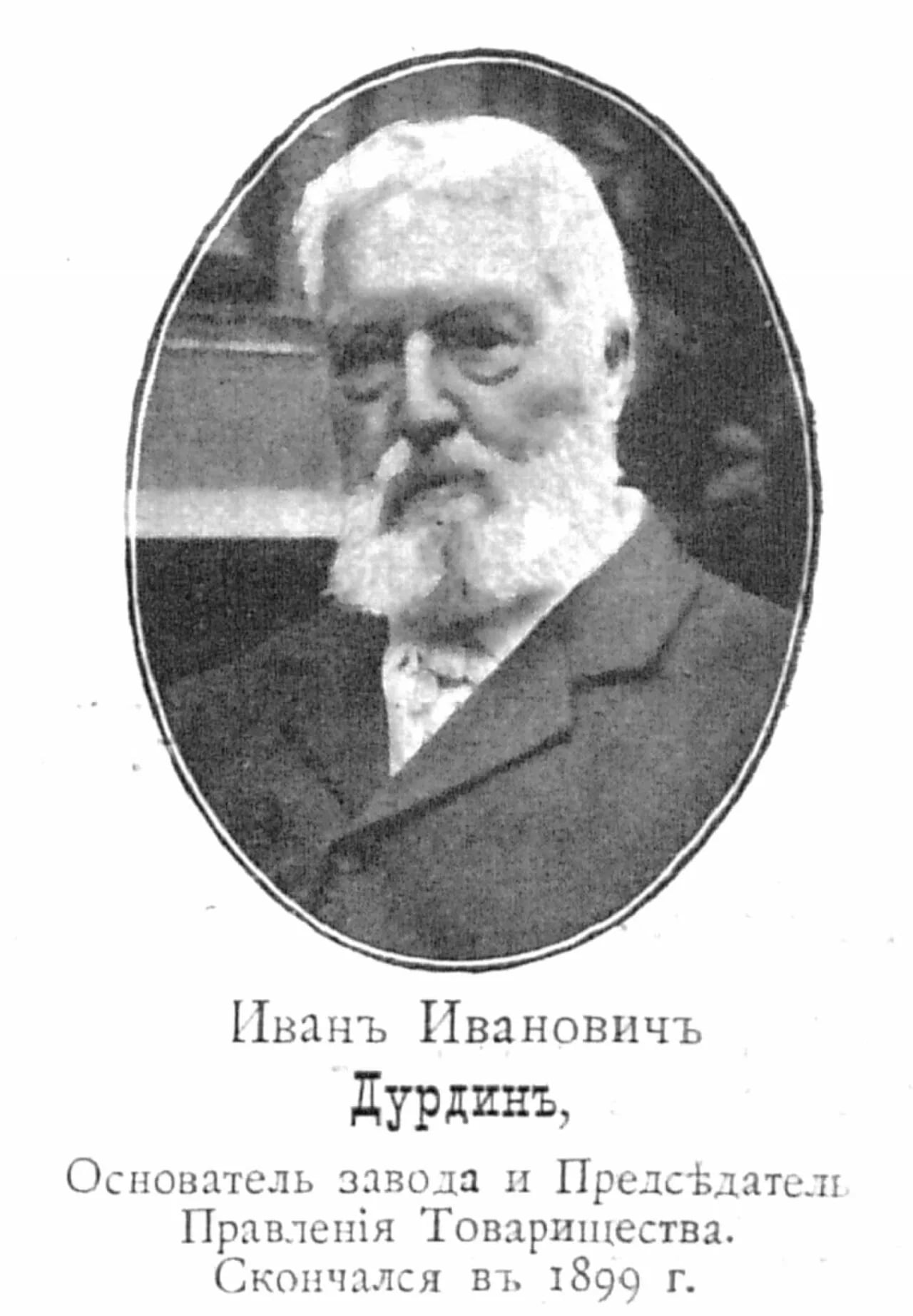 Porträt von Ivan Ivanovich Durdin (1823–1899) – Gedenkseite