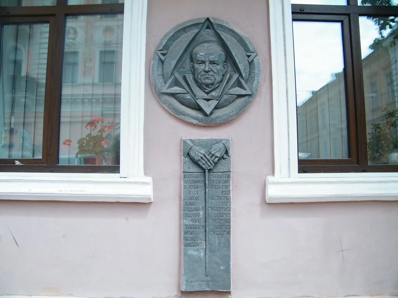 Portrait of Mosche Altman (1890–1981) – memorial page