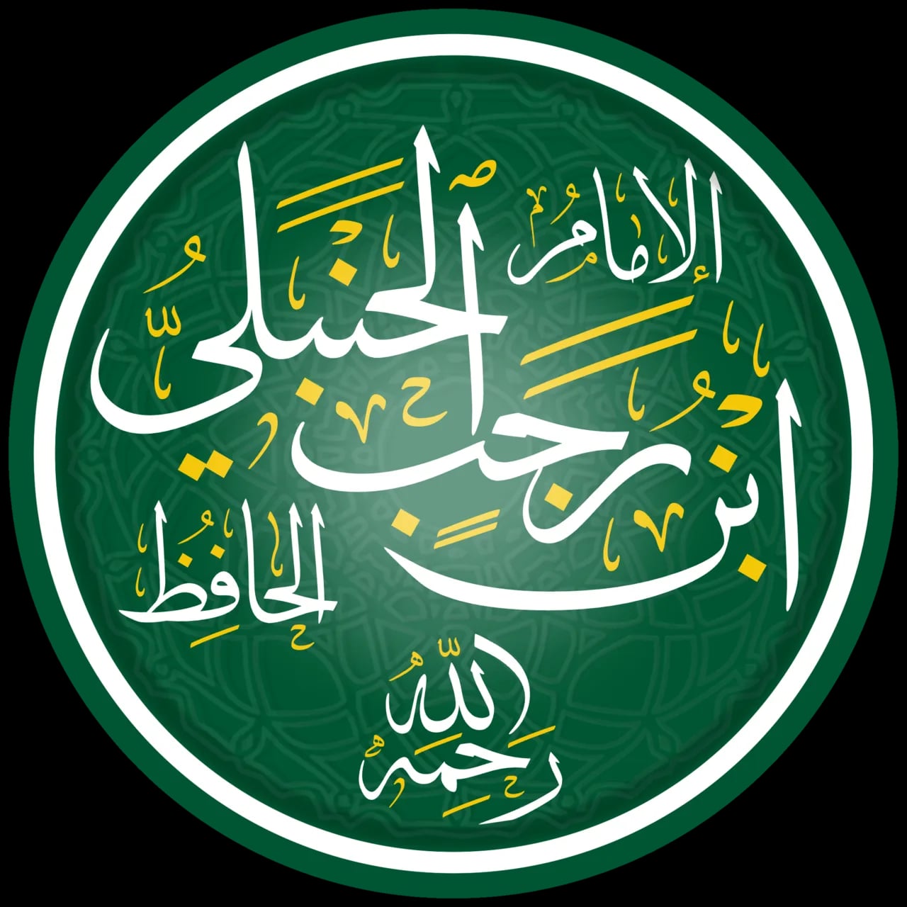 Portrait of Ibn Radschab (1335–1395) – memorial page