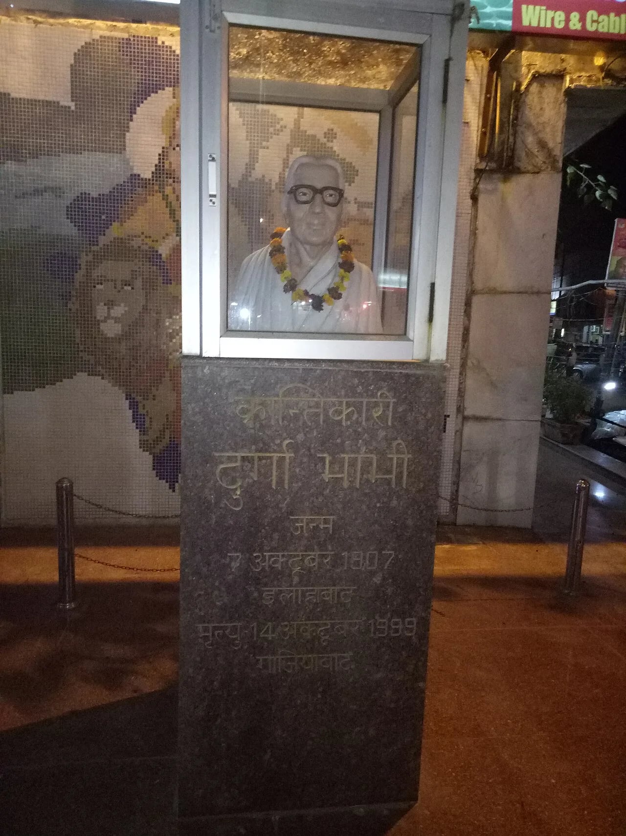 Portrait of Durgawati Devi (1907–1999) – memorial page
