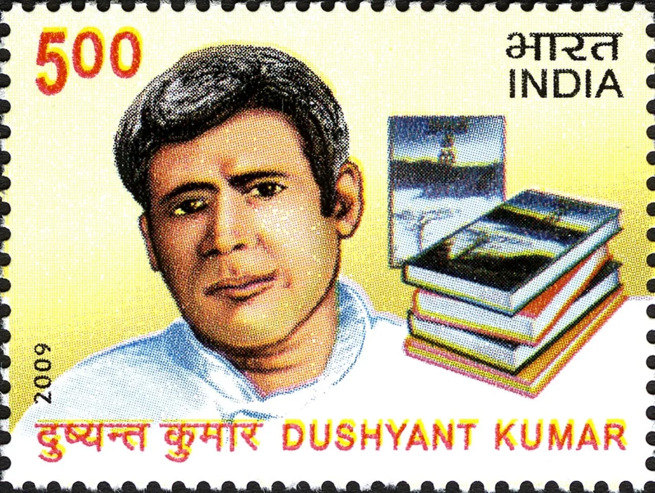 Portrait of Dushyant Kumar (1933–1975) – memorial page