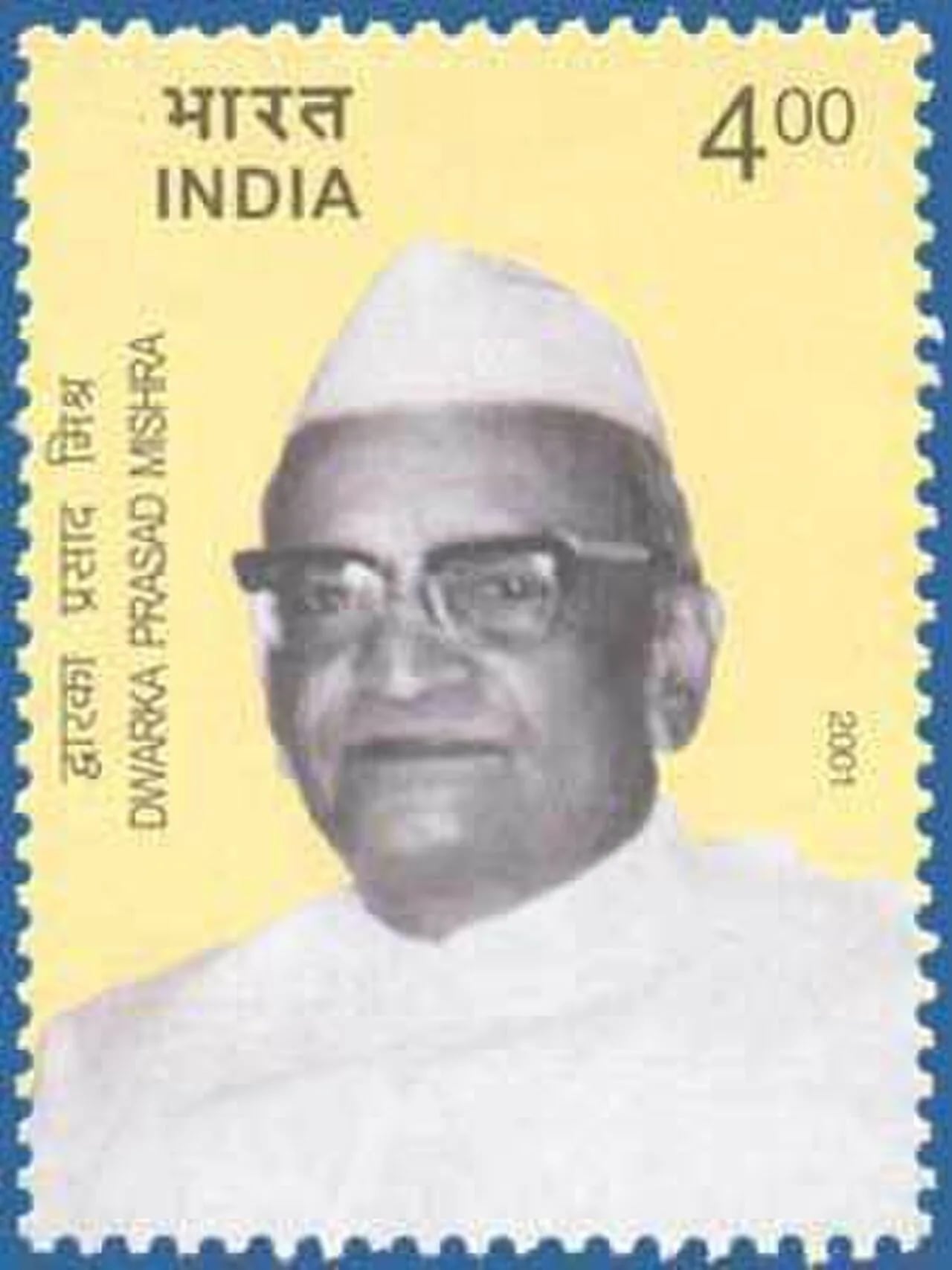 Portrait of Dwarka Prasad Mishra (1901–1988) – memorial page
