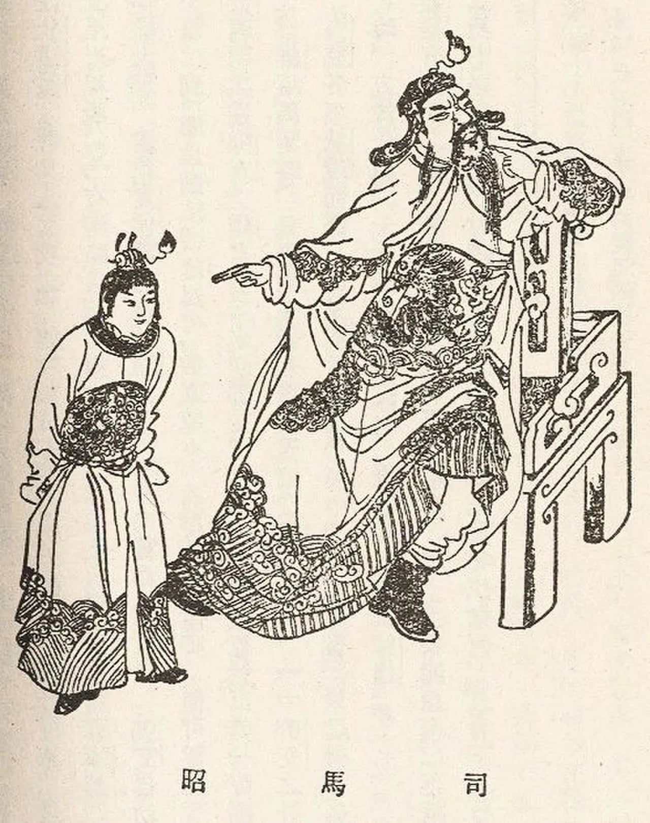 Portrait of Sima Zhao (211–265) – memorial page