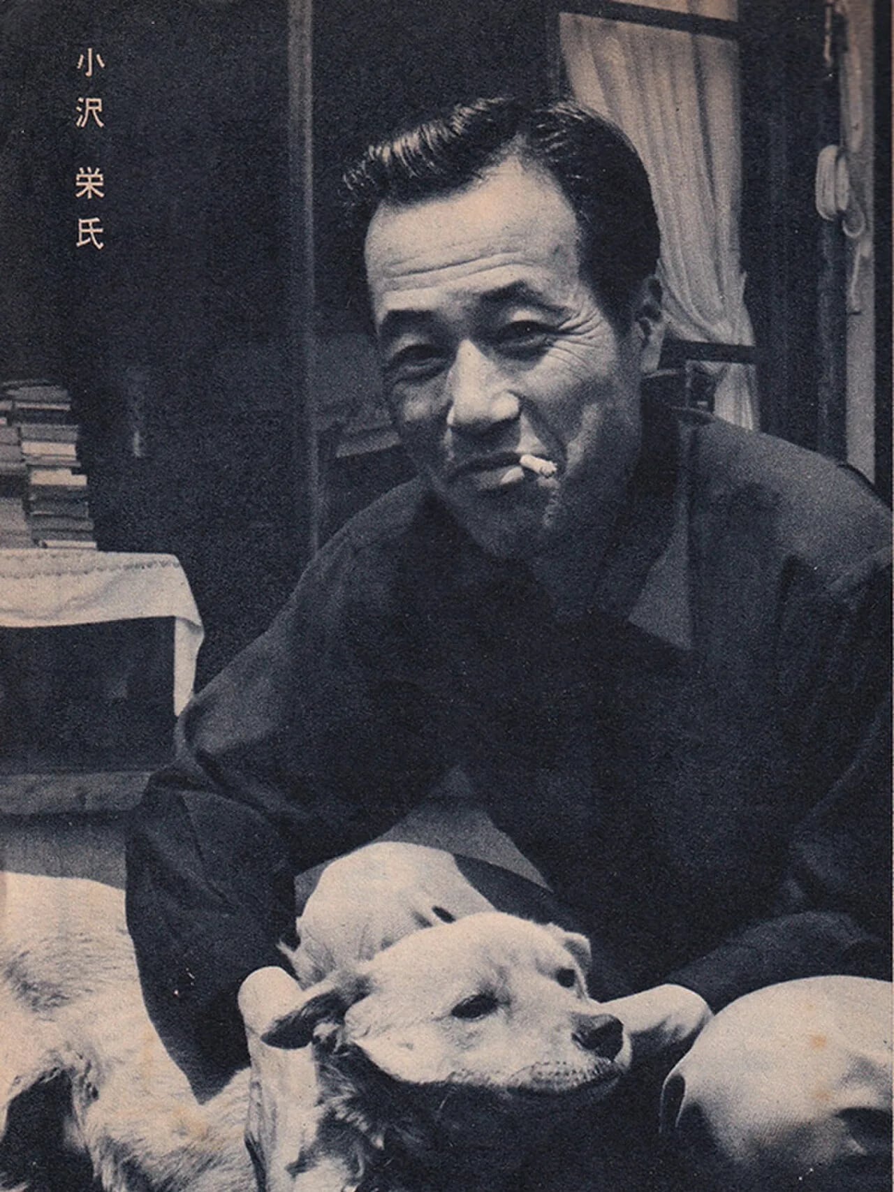 Portrait of Eitaro Ozawa (1909–1988) – memorial page