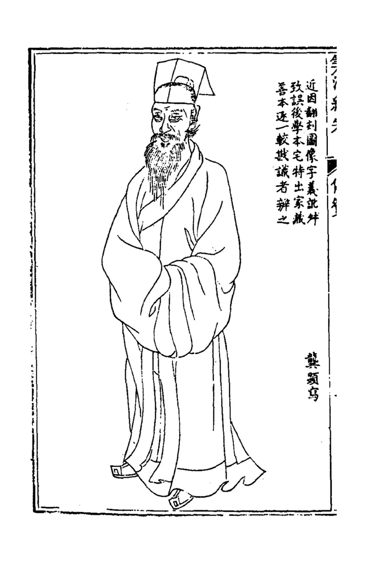 Porträt von Cheng Dawei (1533–1606) – Gedenkseite