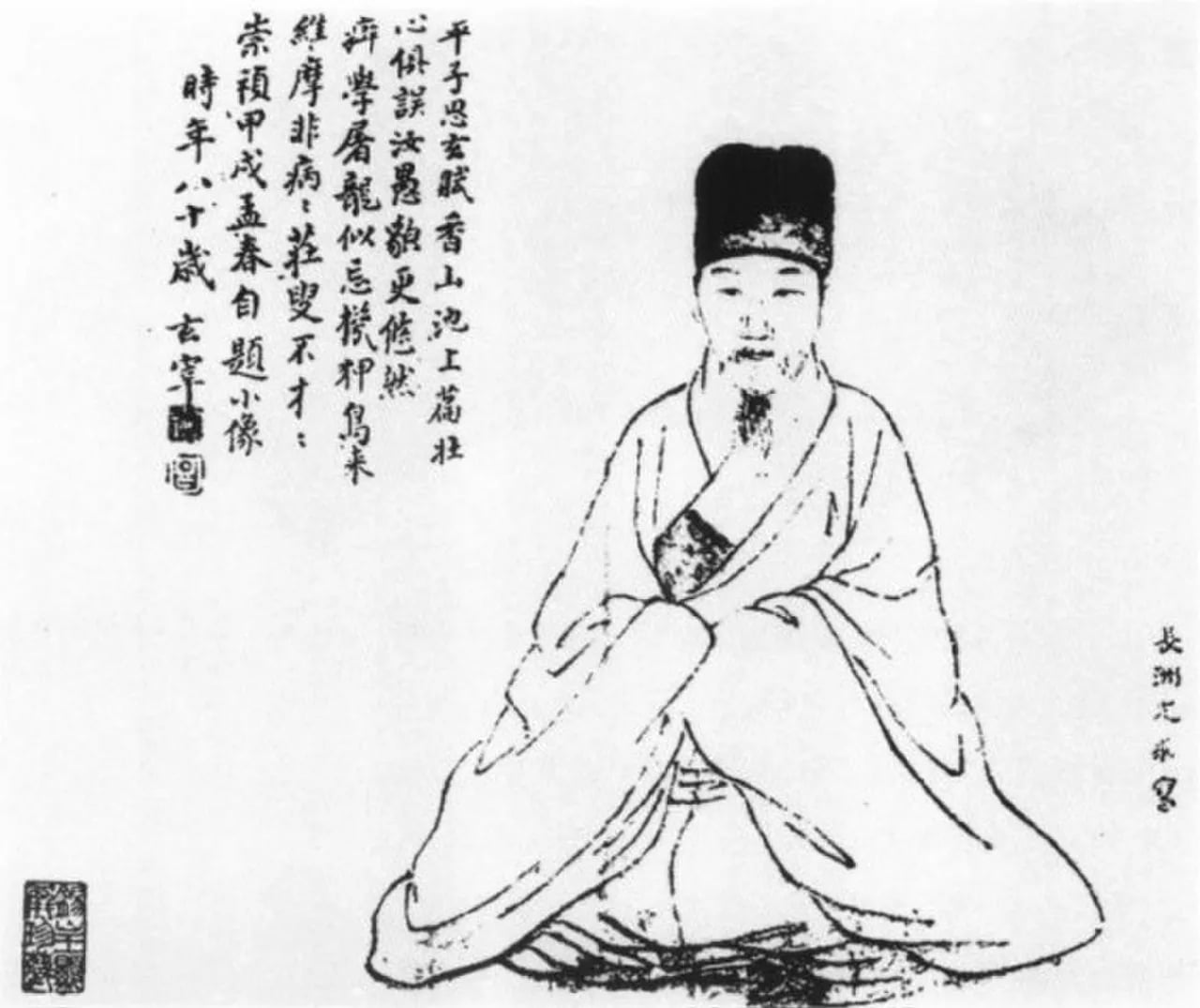 Porträt von Dong Qichang (1555–1636) – Gedenkseite