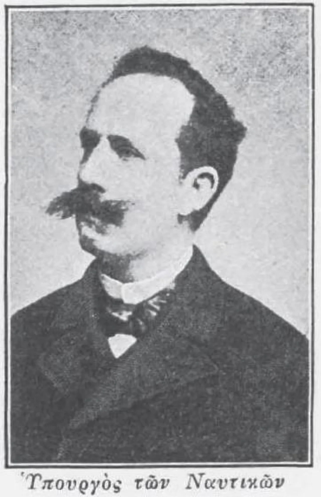 Portrait of Nikolaos Levidis (1868–1942) – memorial page
