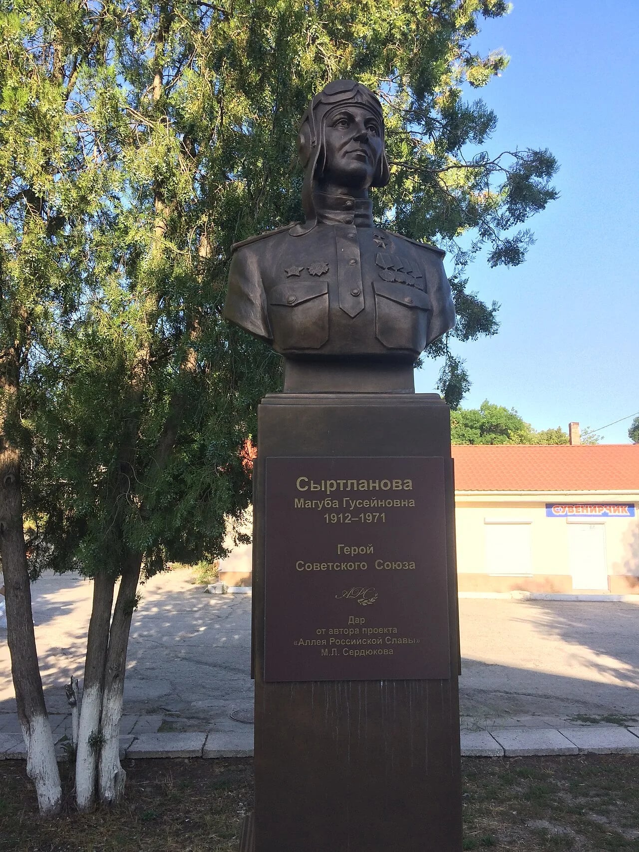 Portrait of Maguba Gusseinowna Syrtlanowa (1912–1971) – memorial page