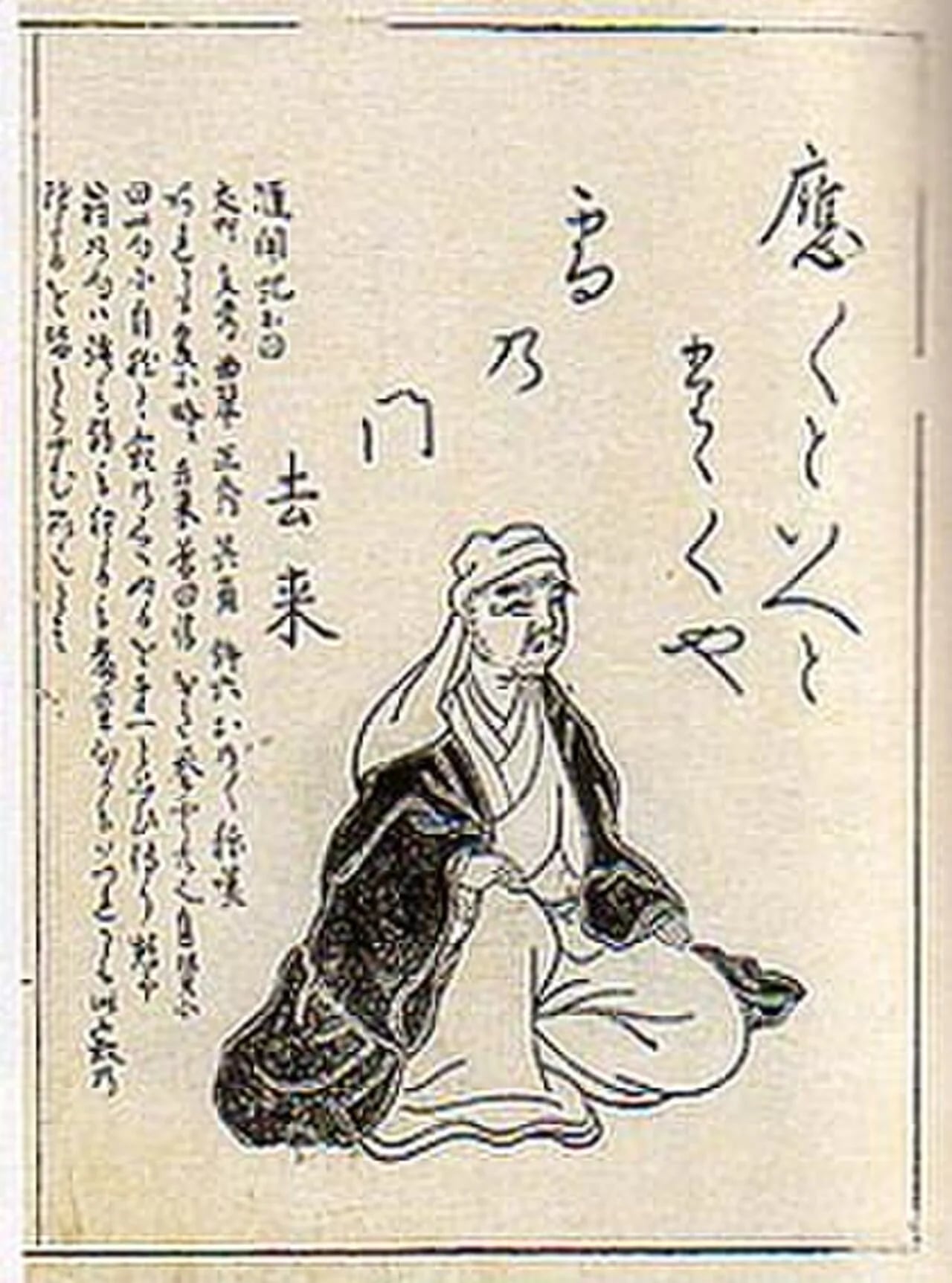 Porträt von Mukai Kyorai (1651–1704) – Gedenkseite