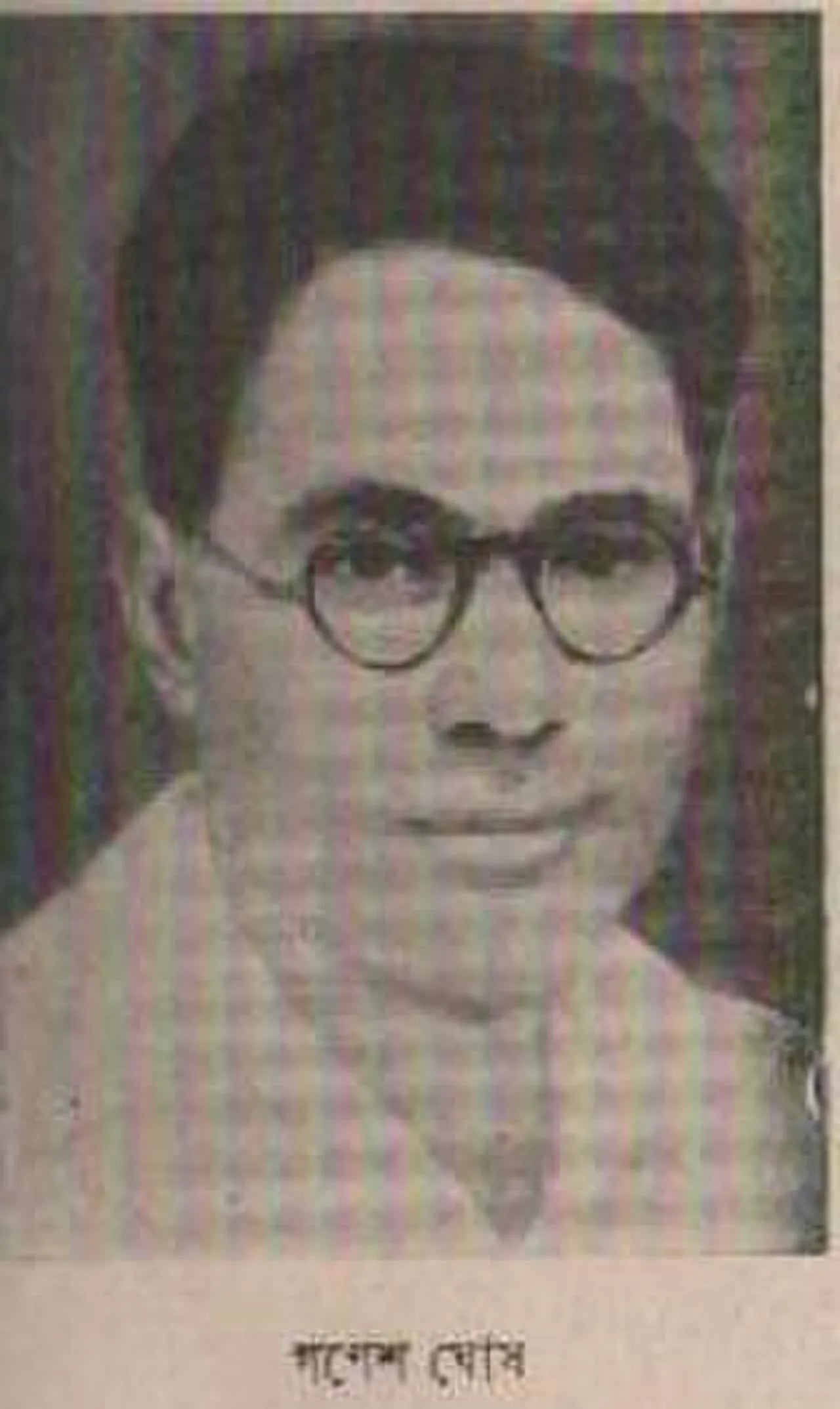 Porträt von Ganesh Ghosh (1900–1994) – Gedenkseite
