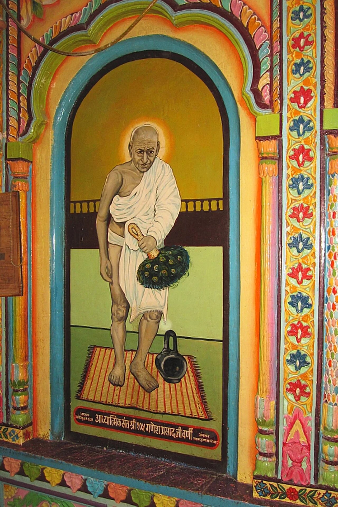 Portrait of Ganeshprasad Varni (1874–1961) – memorial page
