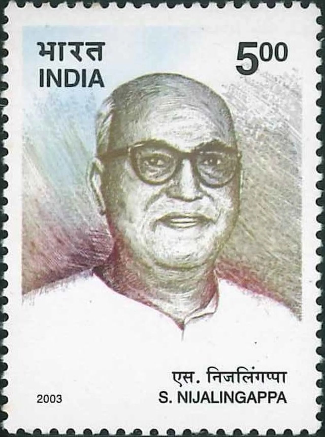 Porträt von S. Nijalingappa (1902–2000) – Gedenkseite