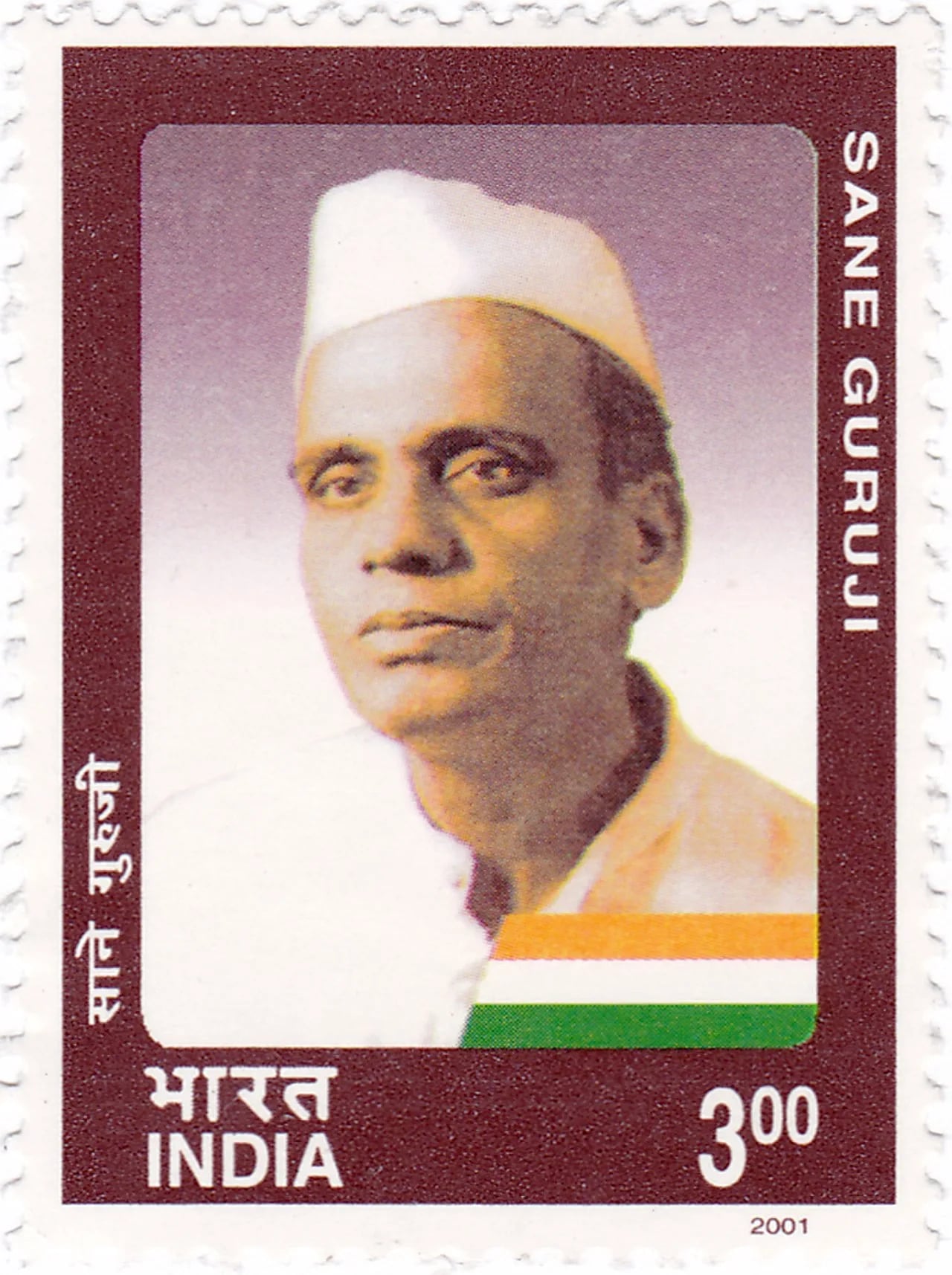 Portrait of Pandurang Sadashiv Sane (1899–1950) – memorial page