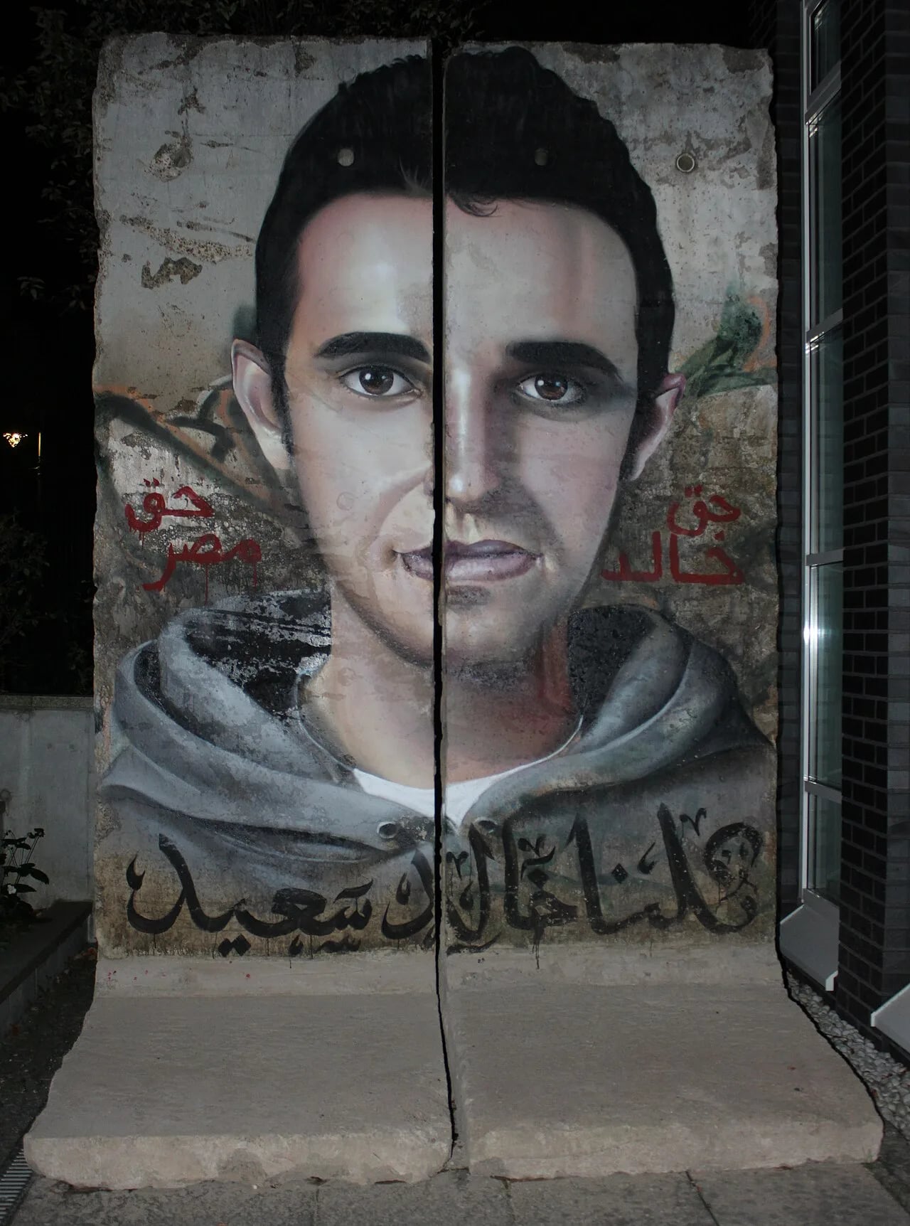 Porträt von Chalid Muhammad Saʿid (1982–2010) – Gedenkseite
