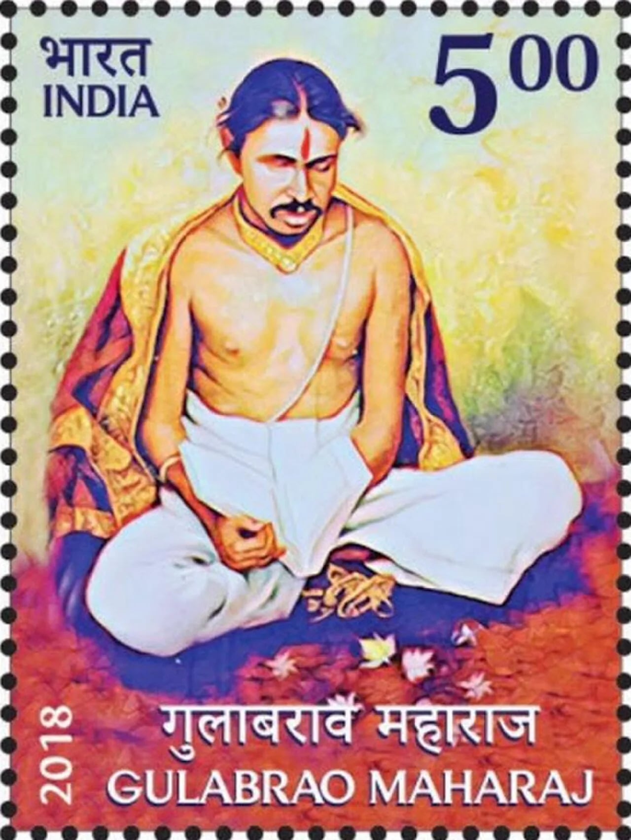 Porträt von Gulabrao Maharaj (1881–1915) – Gedenkseite
