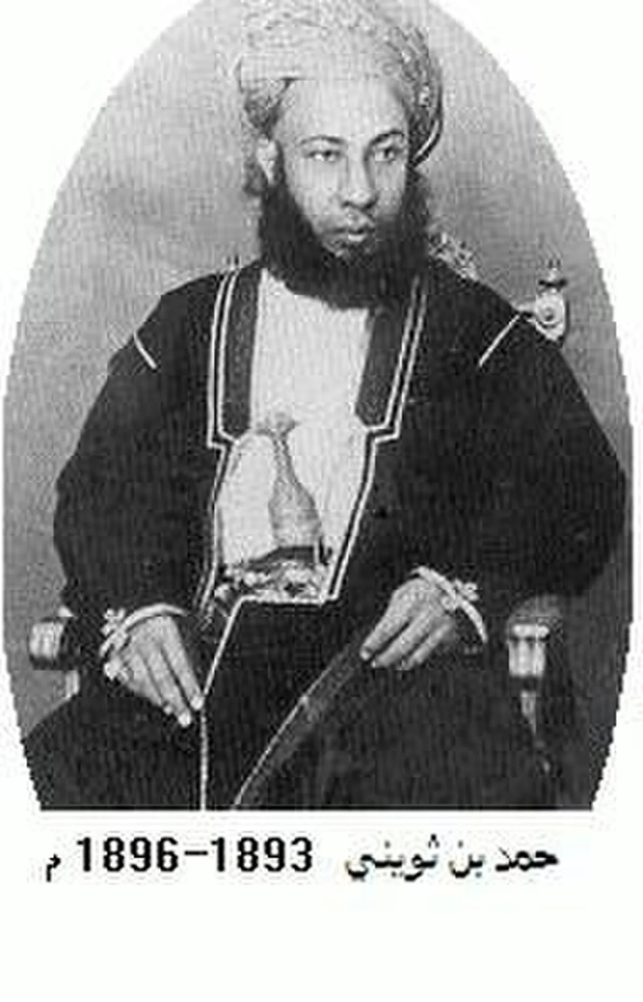 Porträt von Hamad ibn Thuwaini ibn Said (1857–1896) – Gedenkseite