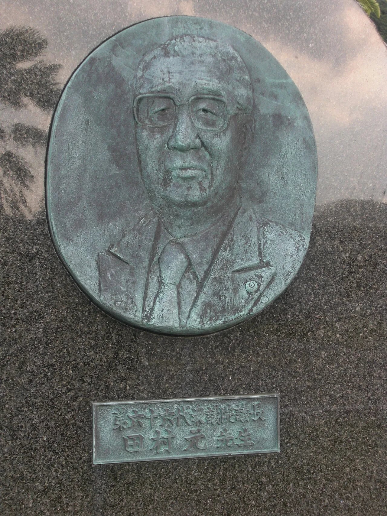 Portrait of Hajime Tamura (1924–2014) – memorial page