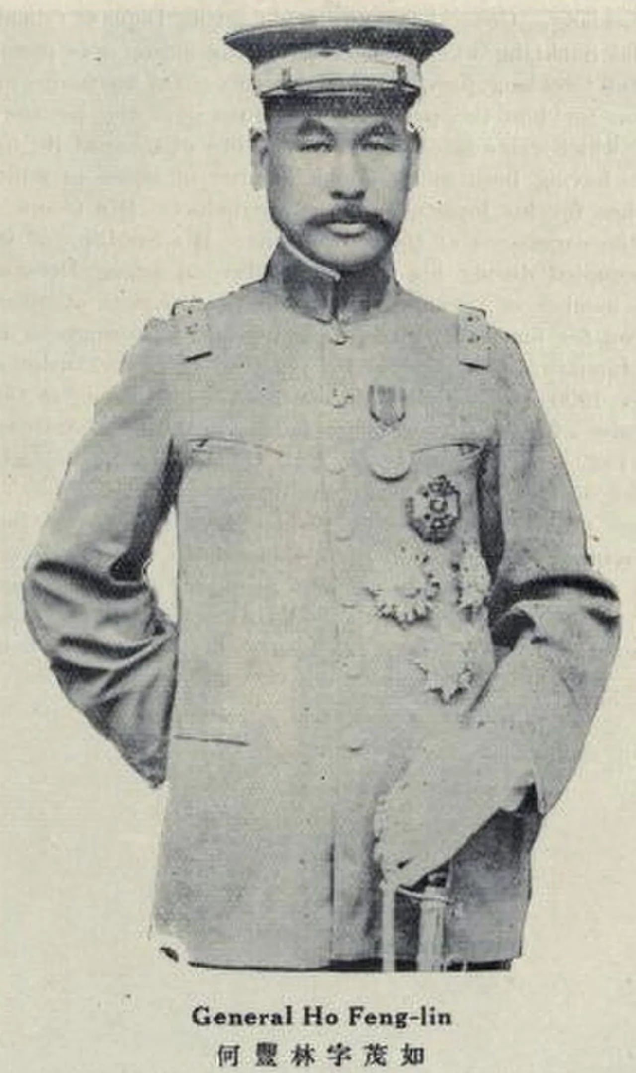Porträt von He Fenglin (1873–1935) – Gedenkseite