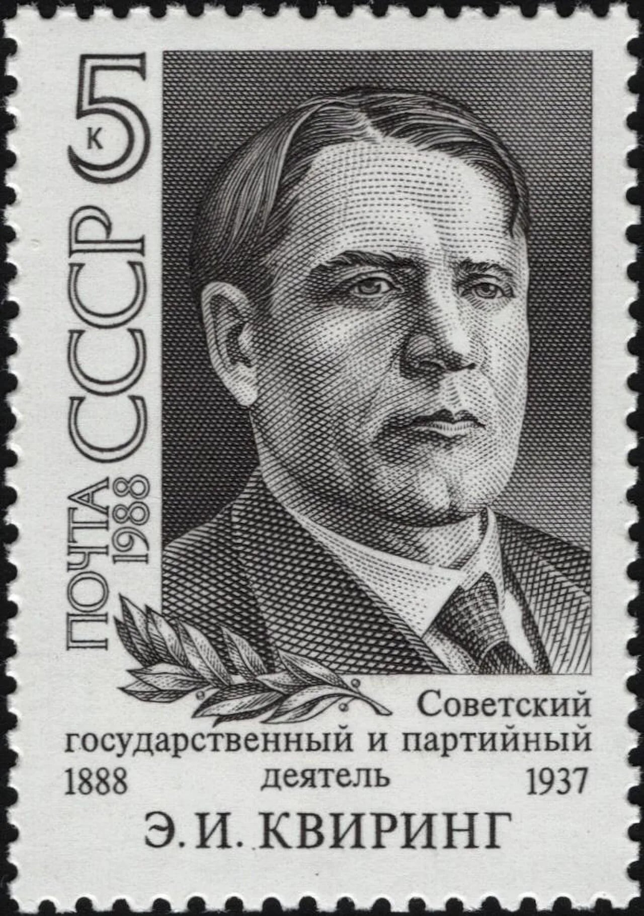 Porträt von Emmanuel Quiring (1888–1937) – Gedenkseite