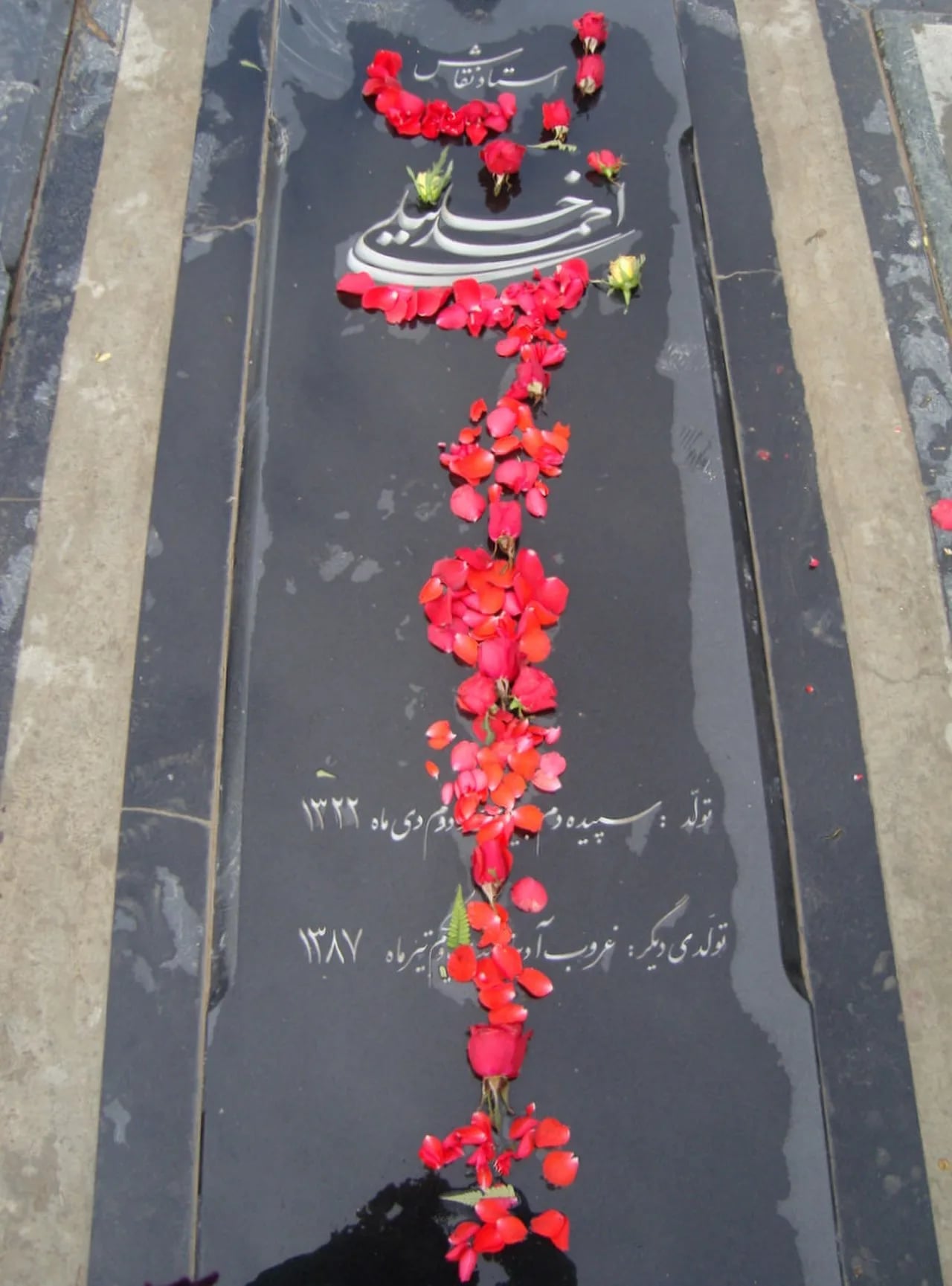 Portrait of Ahmad Khalili (1943–2008) – memorial page