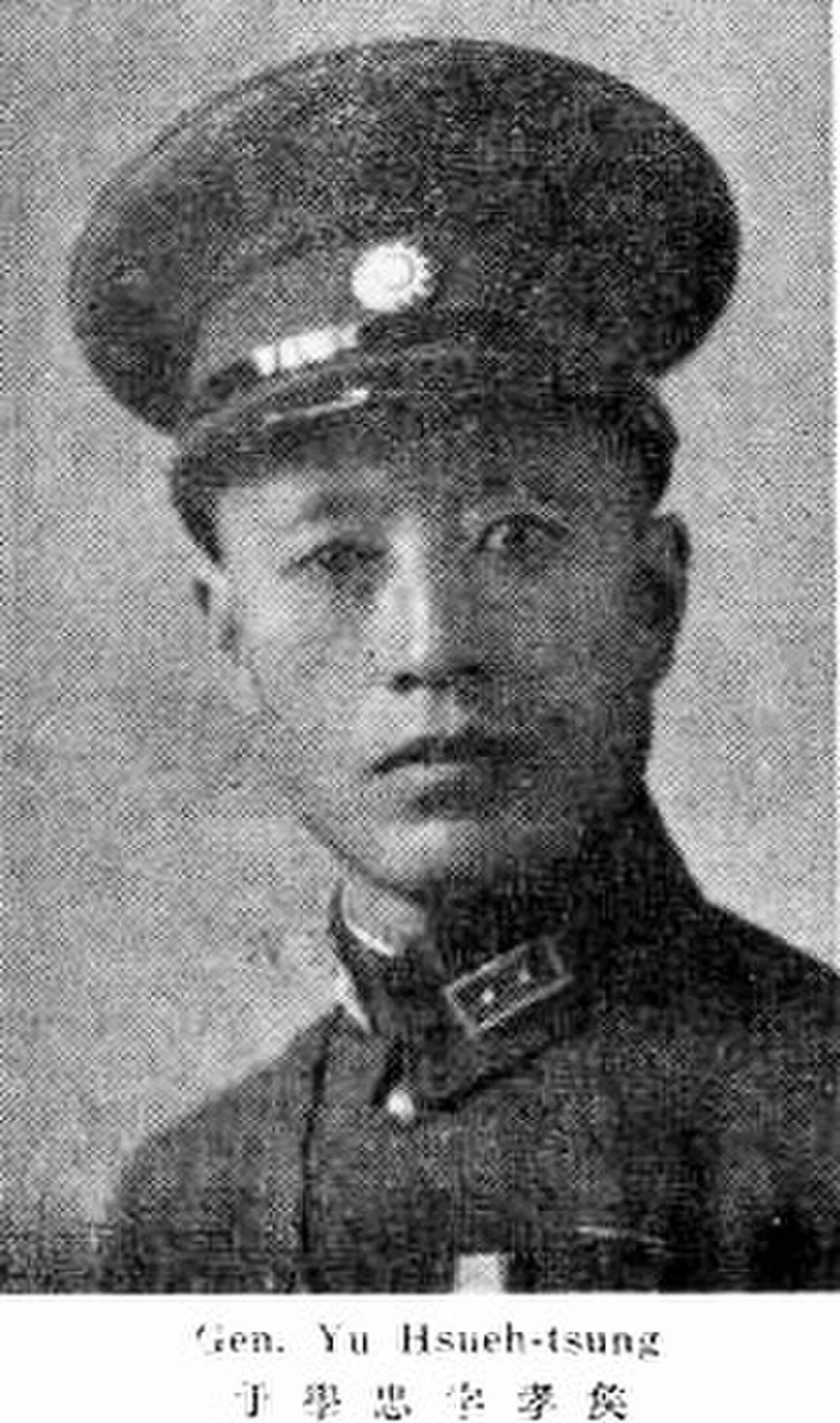 Porträt von Yu Xuezhong (1890–1964) – Gedenkseite