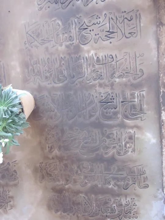 Porträt von Noureddin Esheni Qudejani (1903–1978) – Gedenkseite