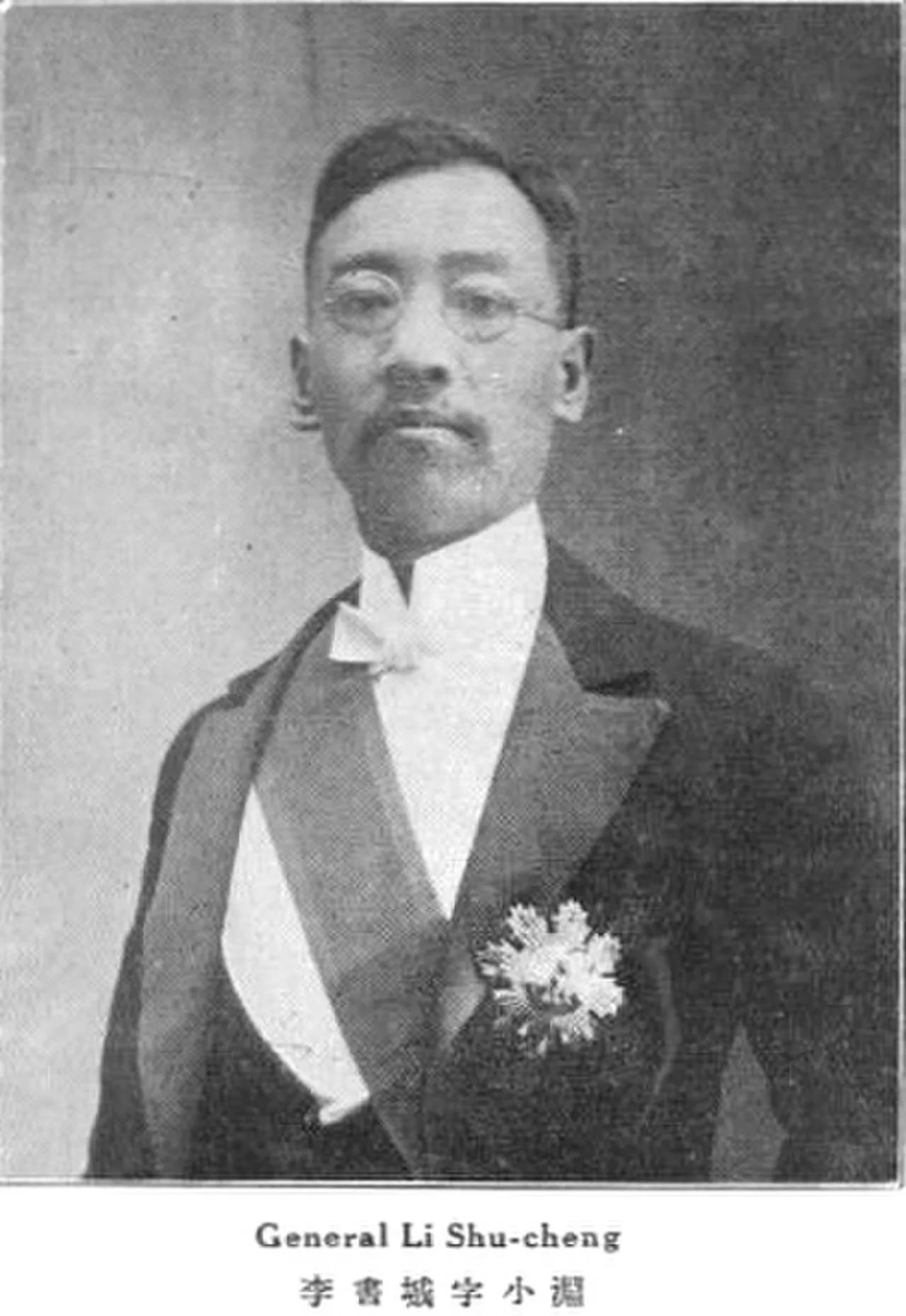 Porträt von Li Shucheng (1882–1965) – Gedenkseite